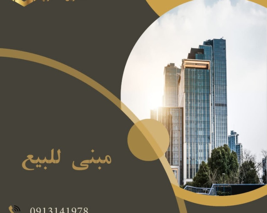 T177 مبنى سكني 3 طوابق فالسلماني
