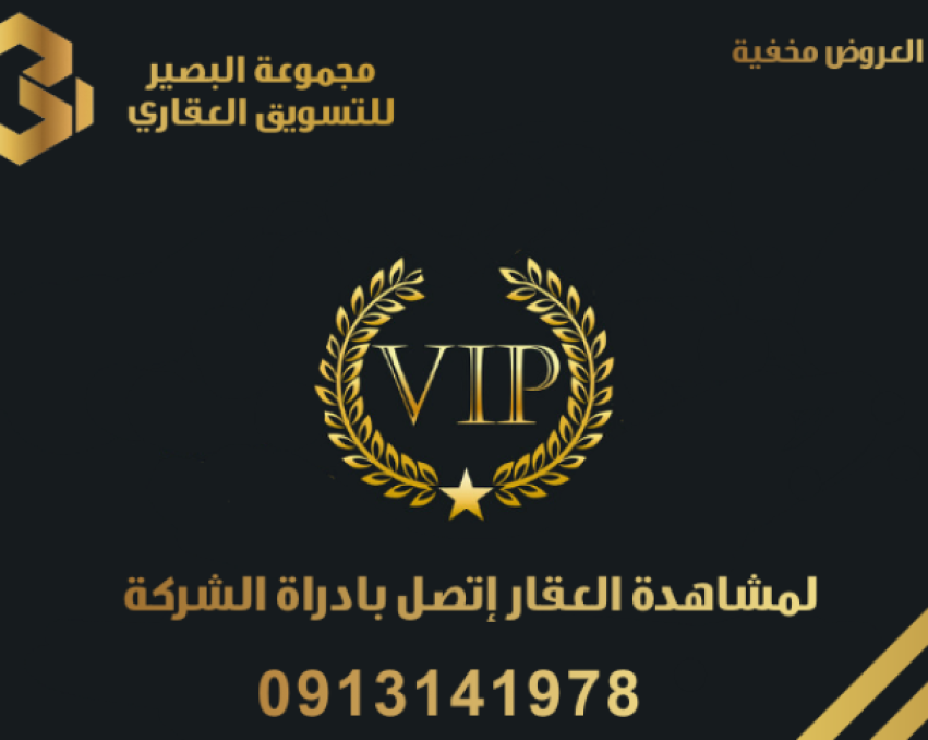 A920 ارض سكنية خدمية في بوهديمة