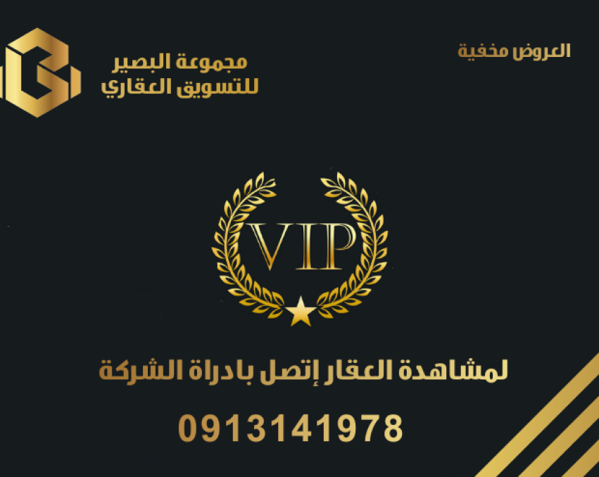 V257 فيلا سكنيه خدميه تجاريه في الفويهات