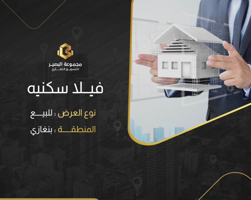 V437 فيلا سكنية في بوهادي