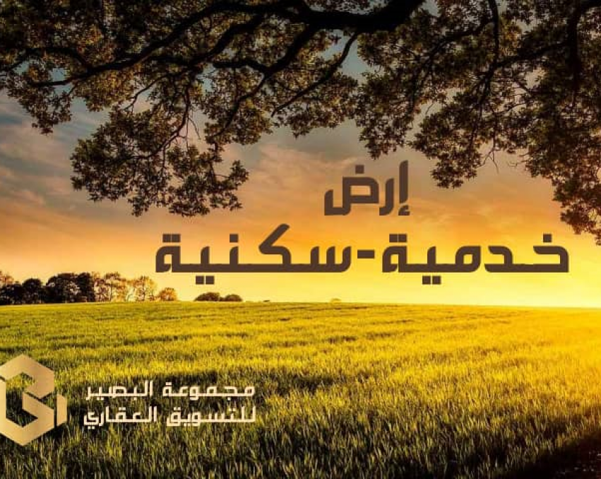 A388 ارض سكنية في السيدة عائشة