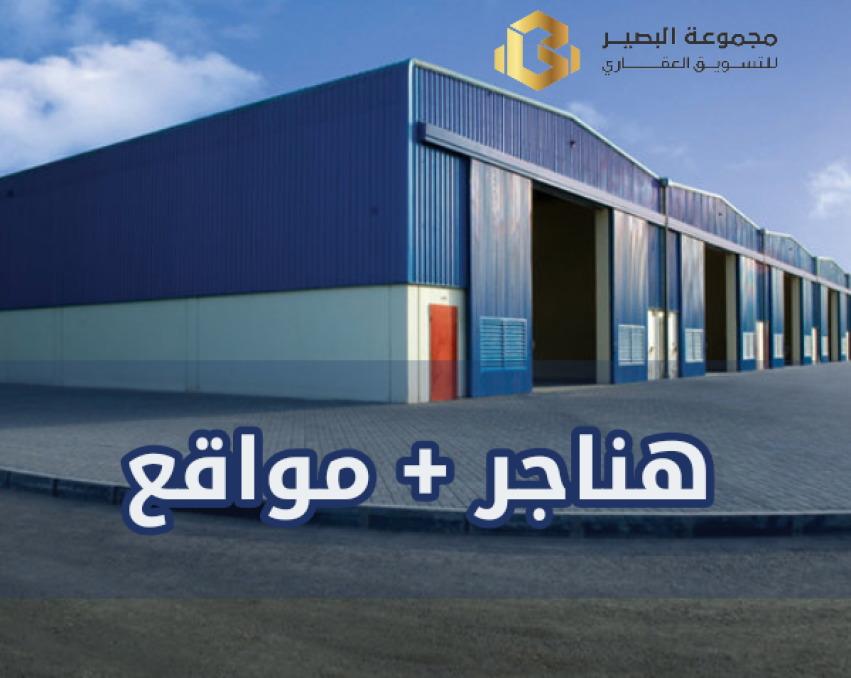W016 هنجر خدمي للإيجار طريق المطار