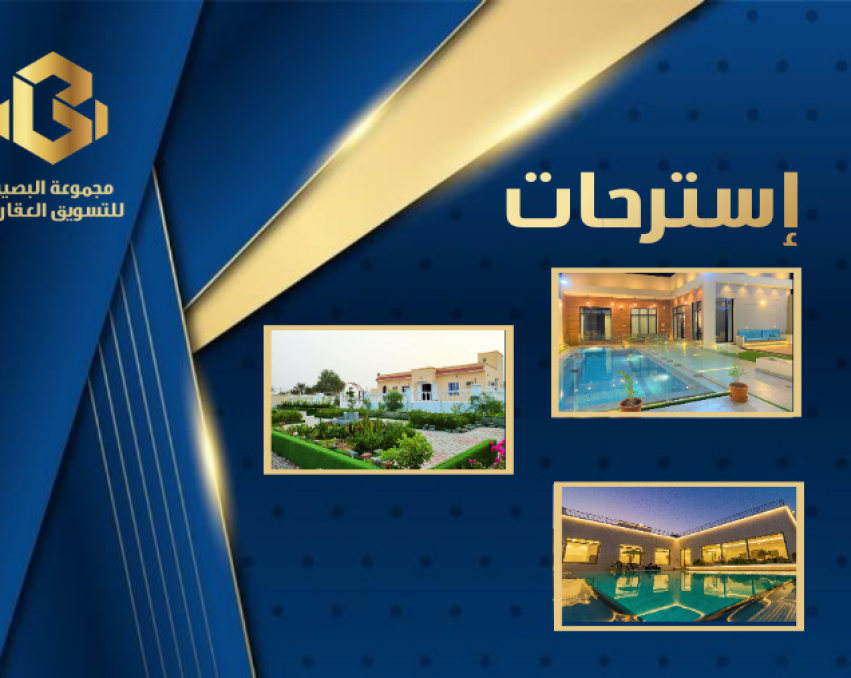 Z024 استراحة في سيدي فرج شارع العمود